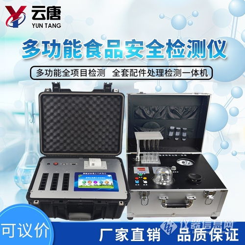 YT G1800食品快速檢測(cè)儀 參數(shù)詳解、廠家報(bào)價(jià)與零售渠道指南
